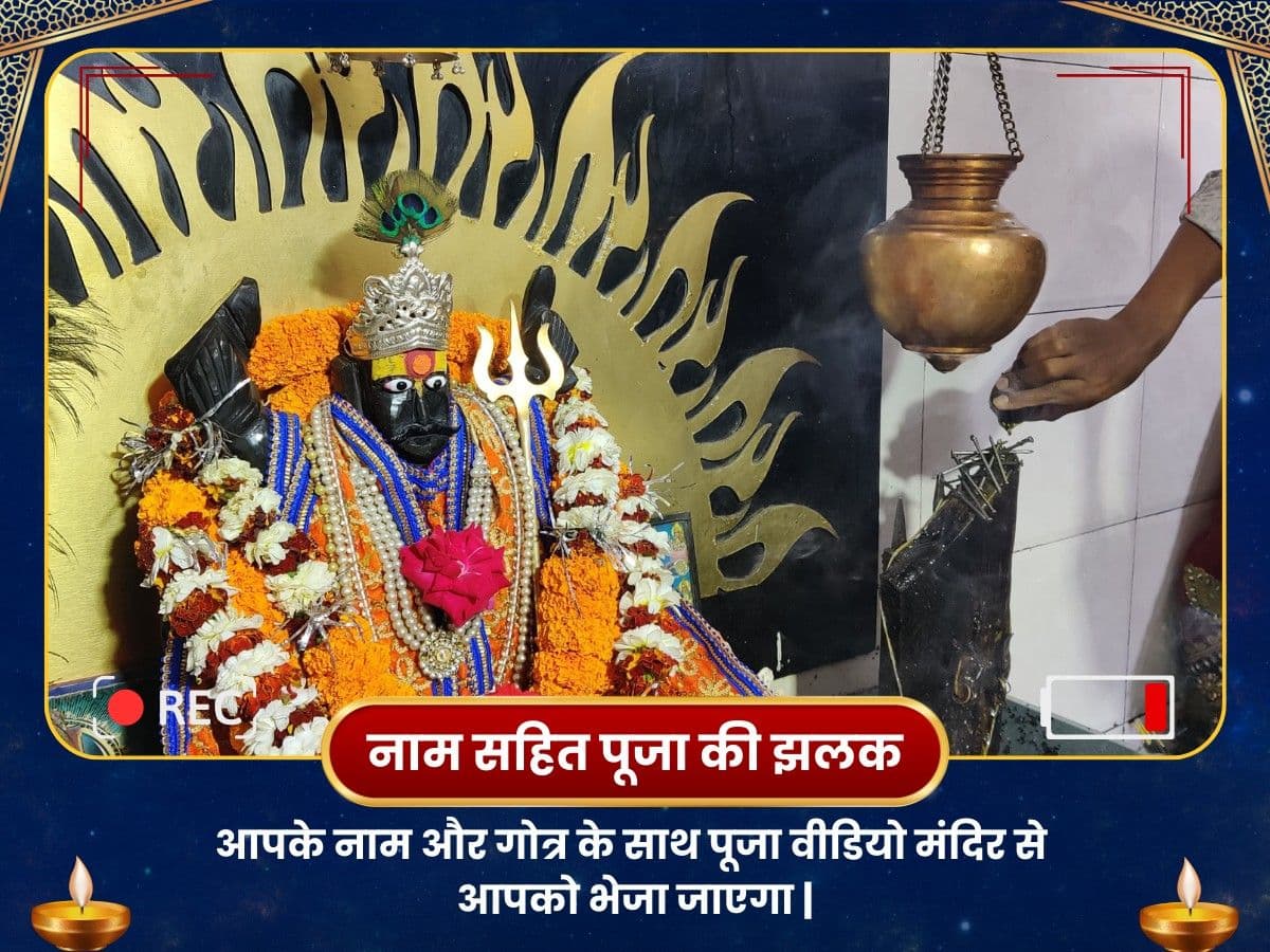 शनि मंदिर छत्तीसगढ़-शनि के दुष्प्रभाव को दूर करने के लिए पूजा image