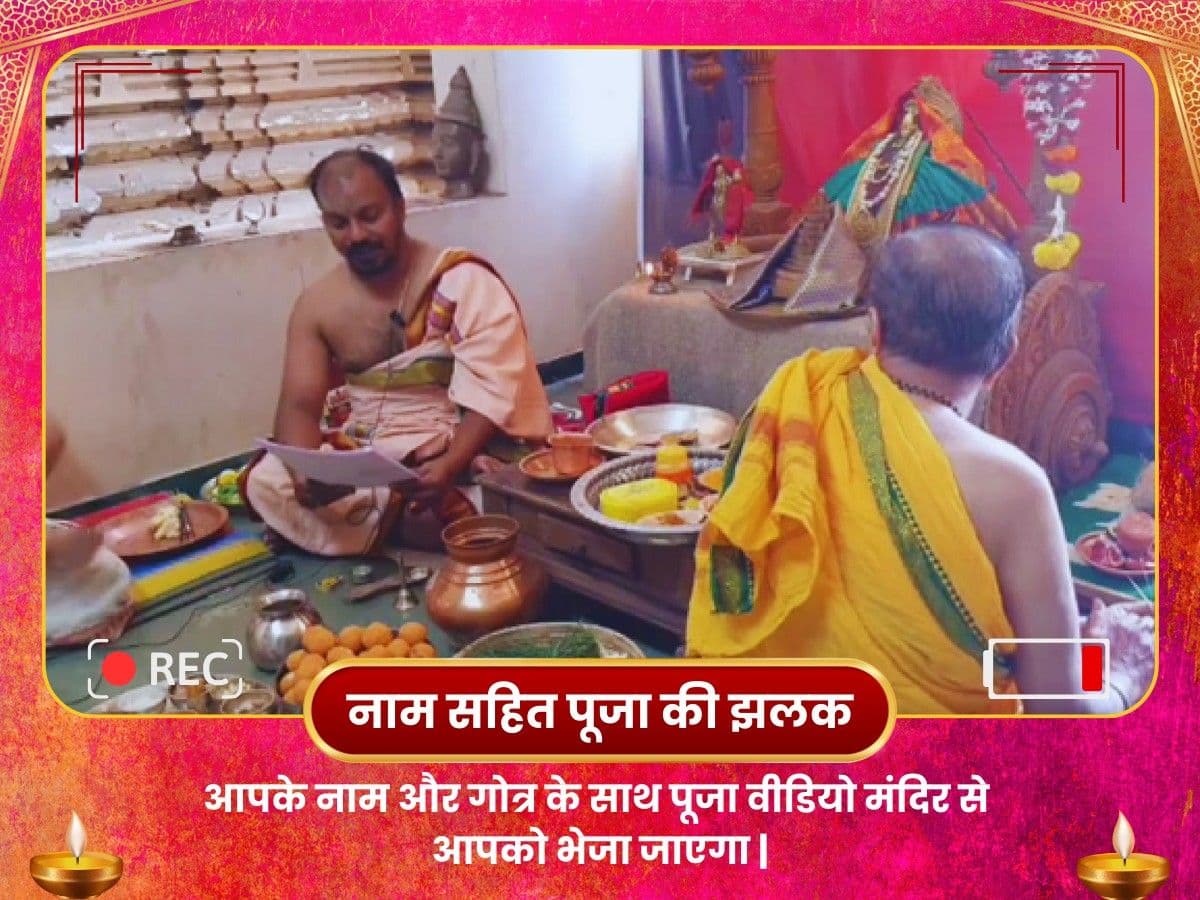 श्री महालक्ष्मी मंदिर महा अभिषेक और नैवेद्य सेवा image