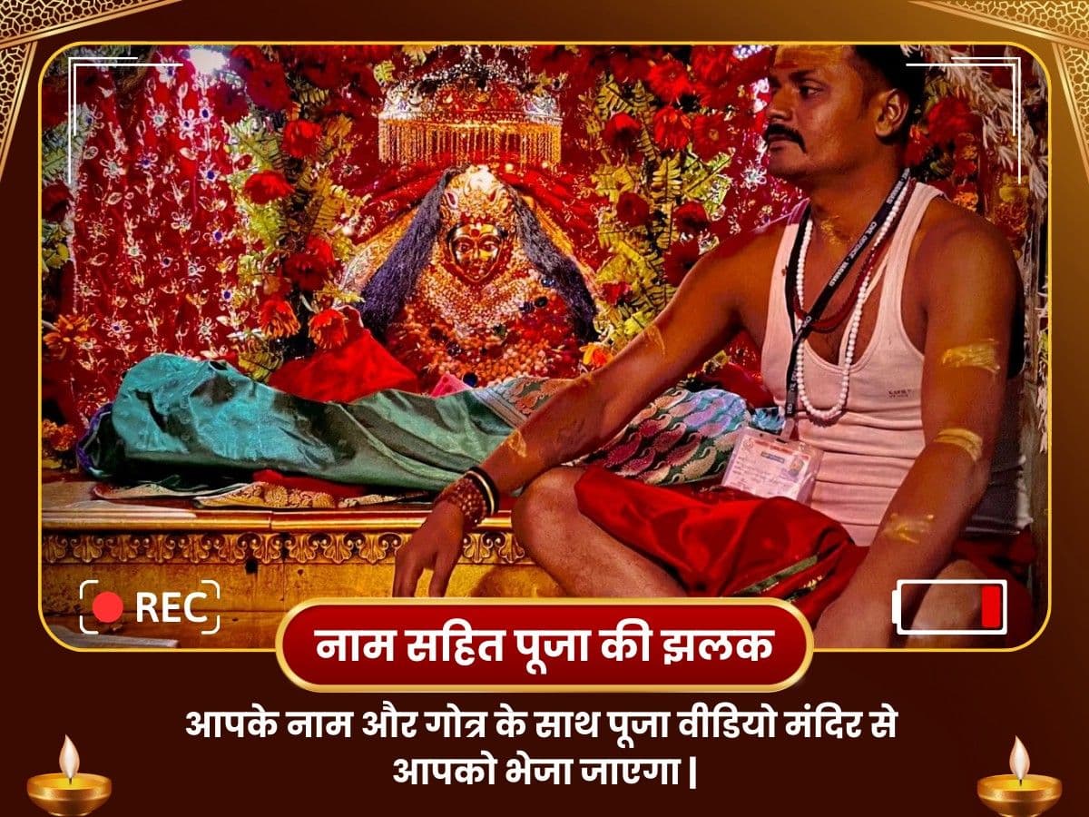 बड़ी शीतला माता, काशी - रोग दोष मुक्ति महापूजा image