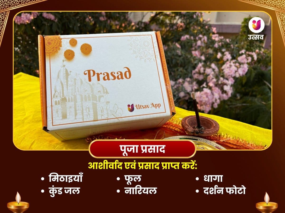 बड़ी शीतला माता, काशी - रोग दोष मुक्ति महापूजा image