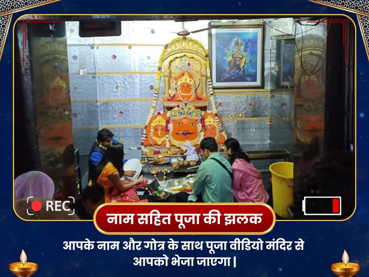 काल सर्पदोष निवारण महापूजा - शिप्रा नदी घाट, उज्जैन image
