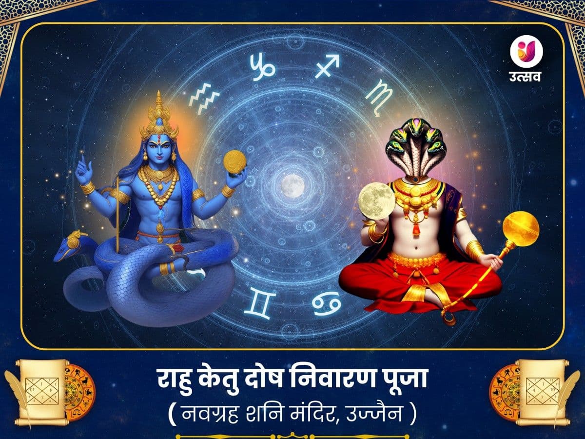 नवग्रह शनि मंदिर उज्जैन- राहू केतु दोष निवारण पूजा image