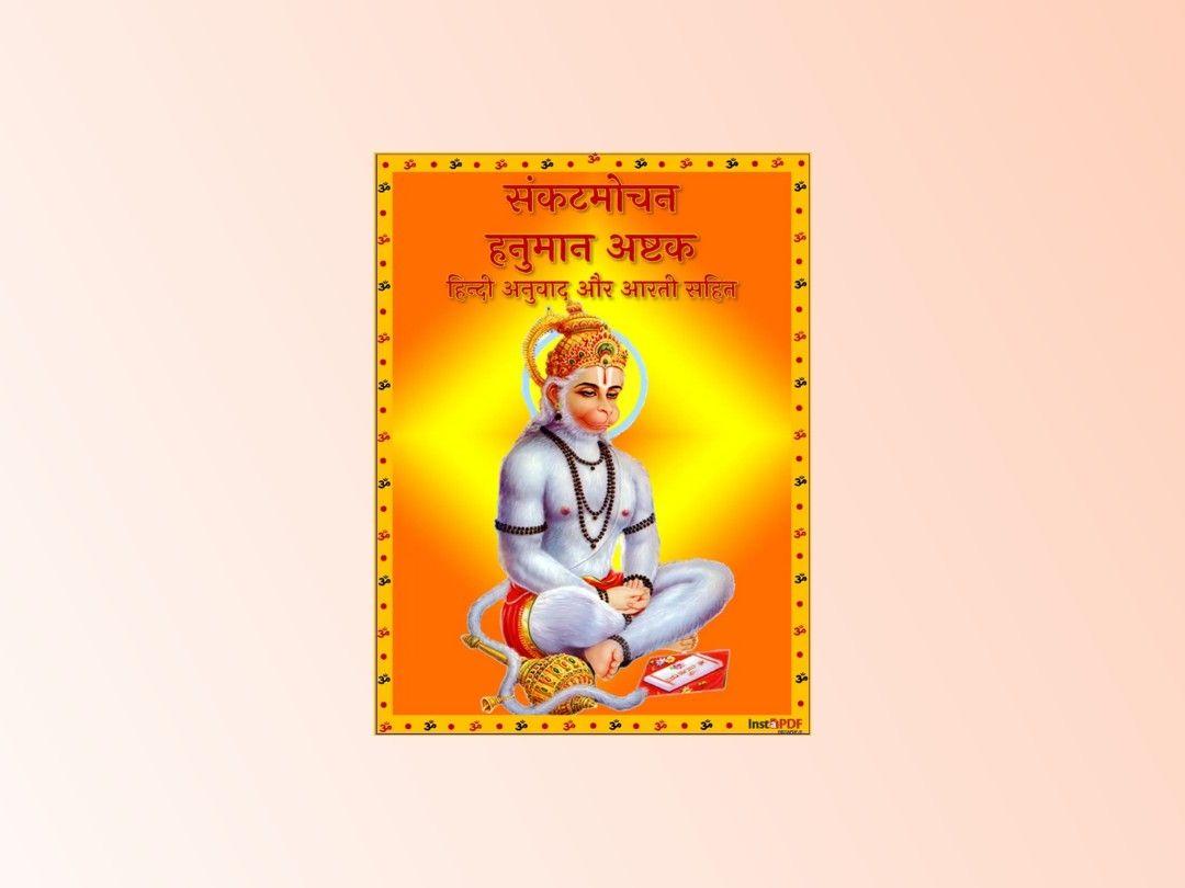 Sankat Mochan Hanuman Ashtak PathUtsav Kriya Image