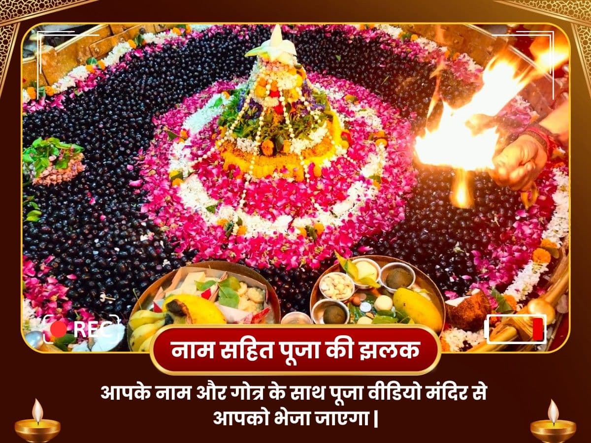 गौरी केदारेश्वर महादेव, काशी सावन सोमवार विशेष पूजा image