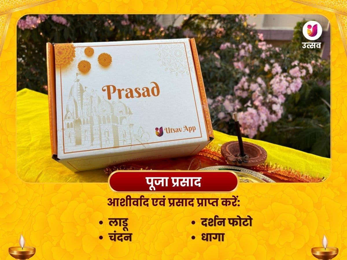 दीर्घ विष्णु मंदिर, मथुरा - सुख समृद्धि शांति महापूजन image