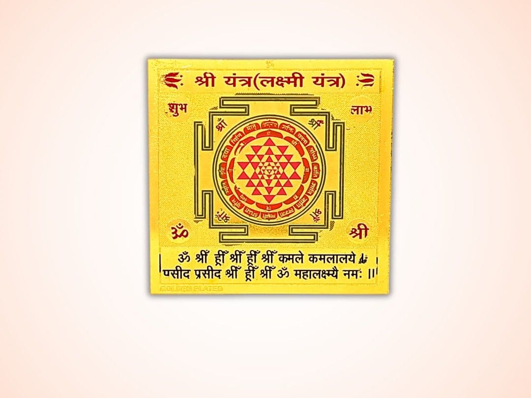 Sri YantraUtsav Kriya Image
