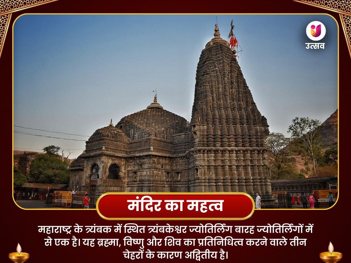 काल सर्प दोष निवारण पूजा- त्र्यंबकेश्वर तीर्थ क्षेत्र image