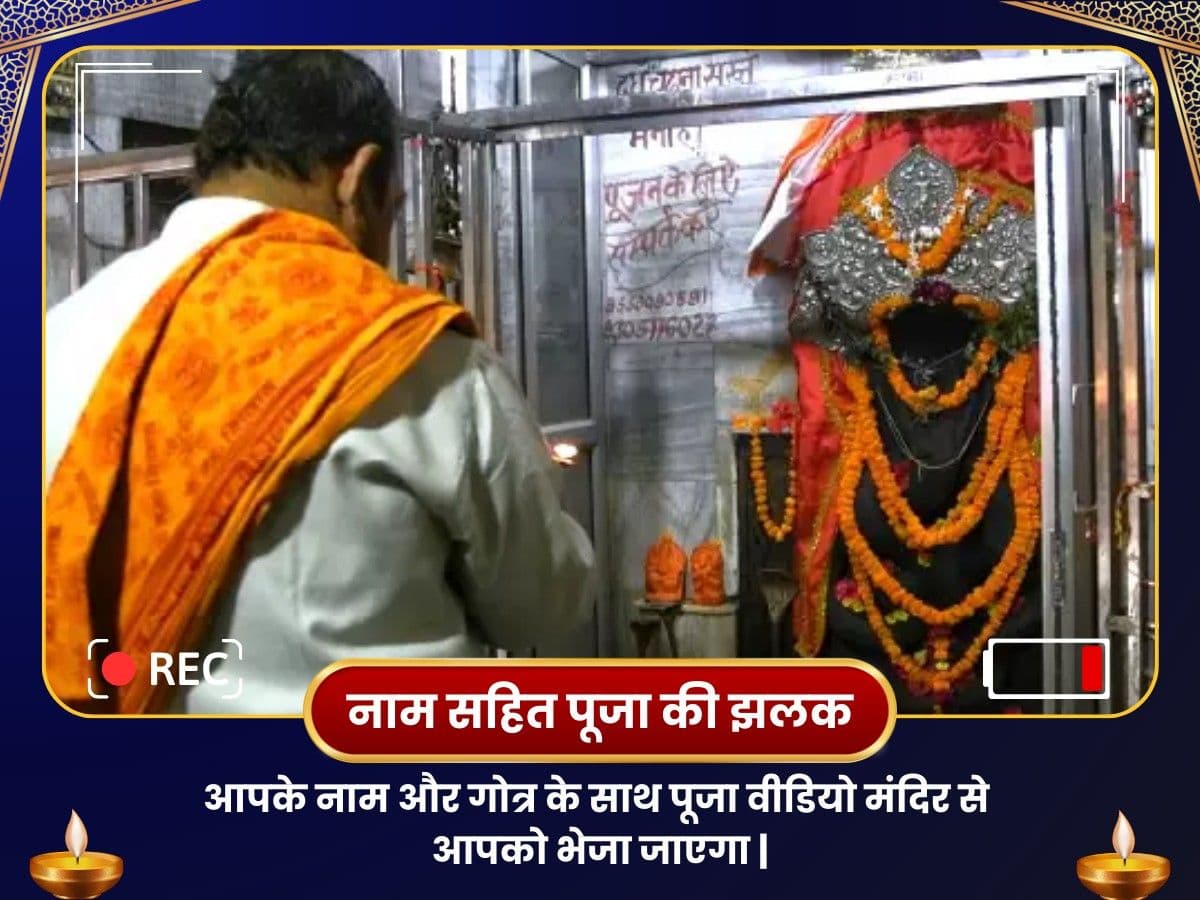 नाग पंचमी विशेष नागराज नाग वासुकी मंदिर प्रयागराज पंचामृत अभिषेक image