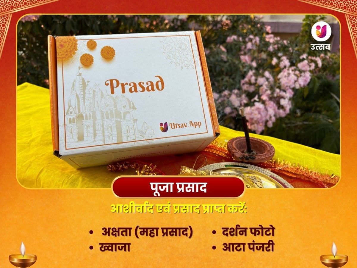 श्री जगन्नाथ मंदिर ओडिशा- समृद्धि के लिए पूजा image