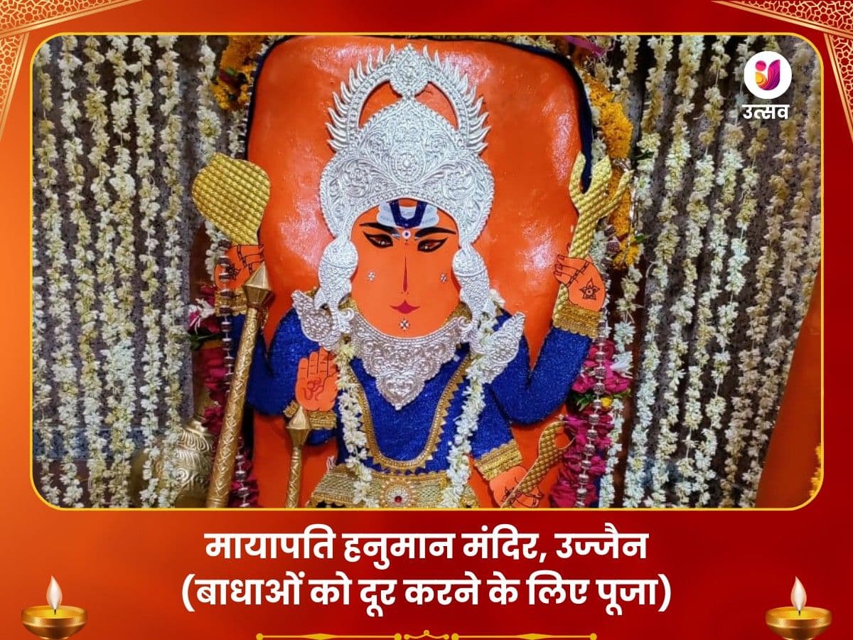 मायापति हनुमान उज्जैन-सर्व बाधा मुक्ति पूजा image