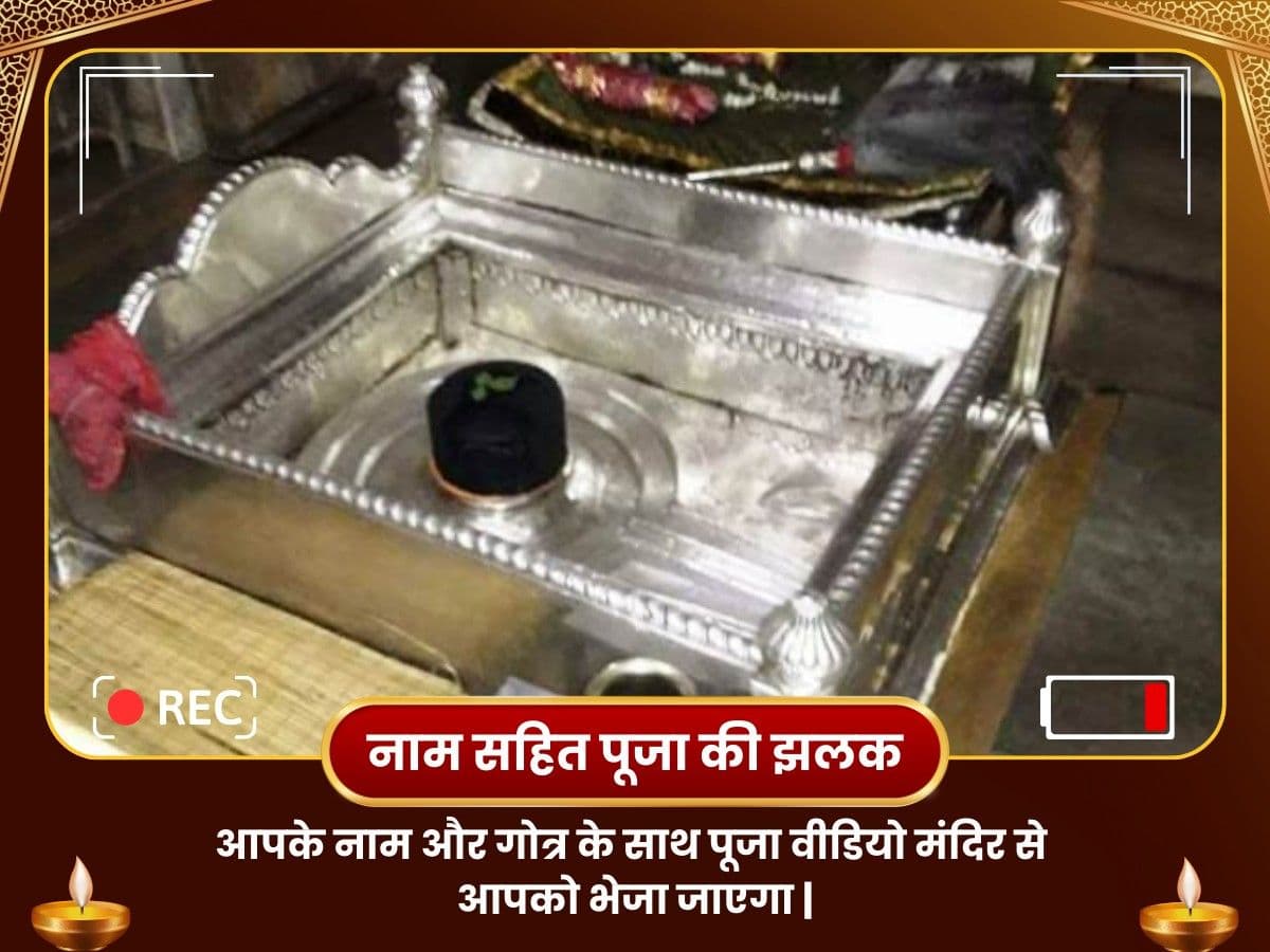 मृत्युंजय मंत्र जाप मृत्युंजय महादेव मंदिर काशी image