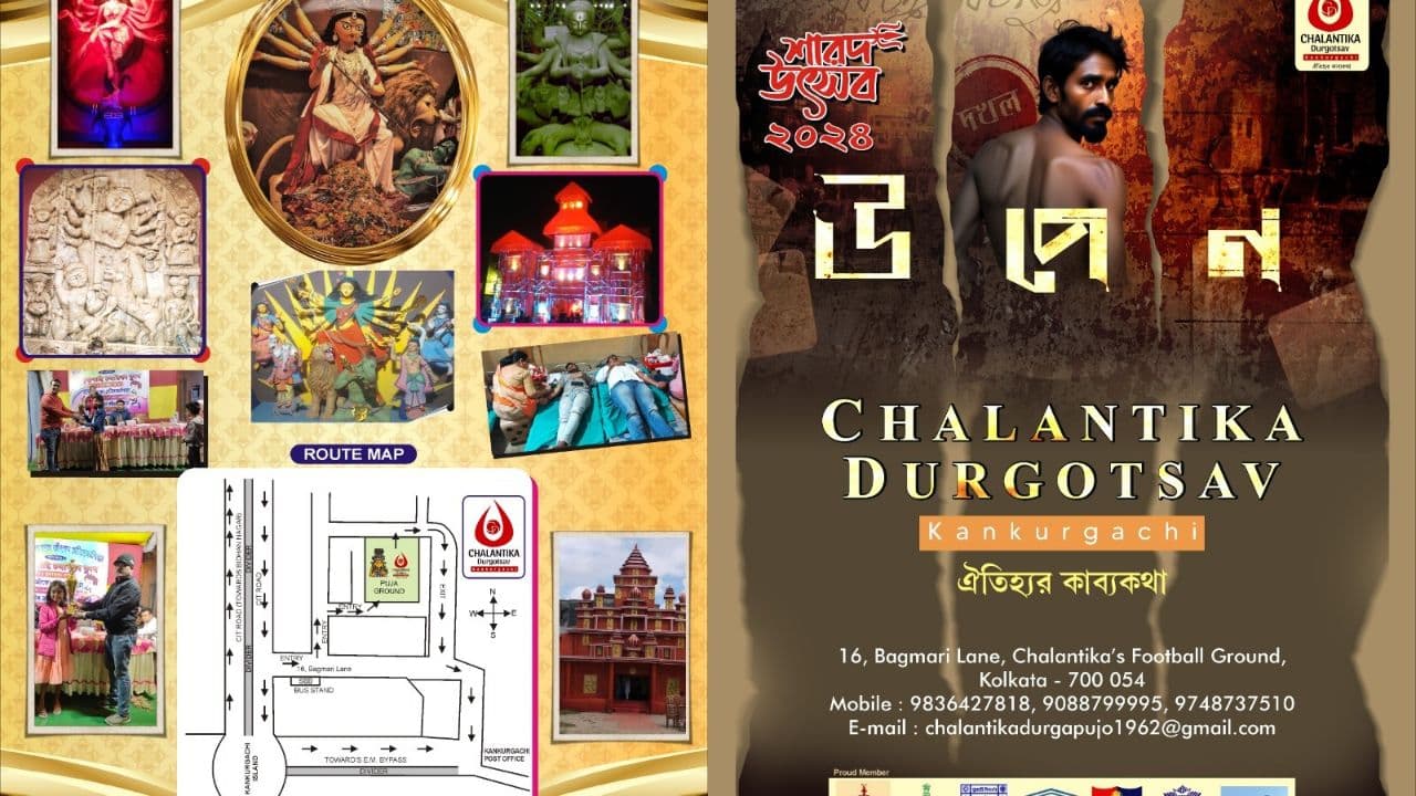 Kankurgachi Chalantika Durgotsav-cover