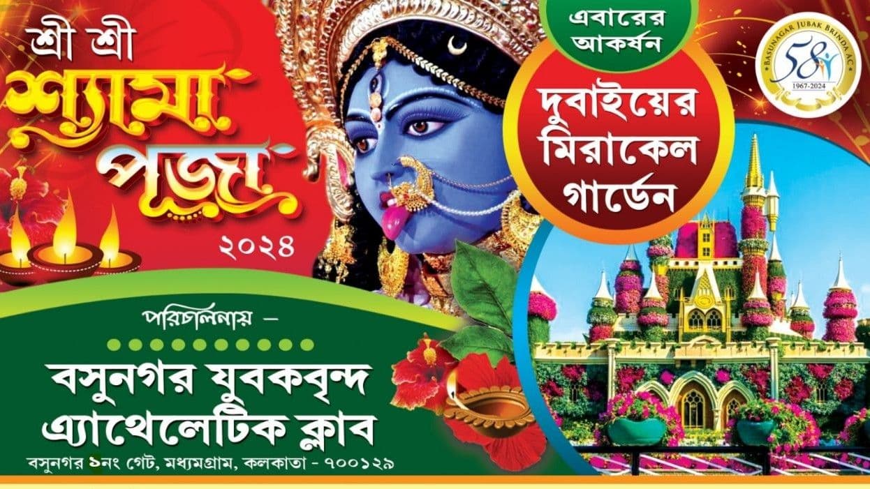 BASUNAGAR JUBAK BRINDA A.C-cover