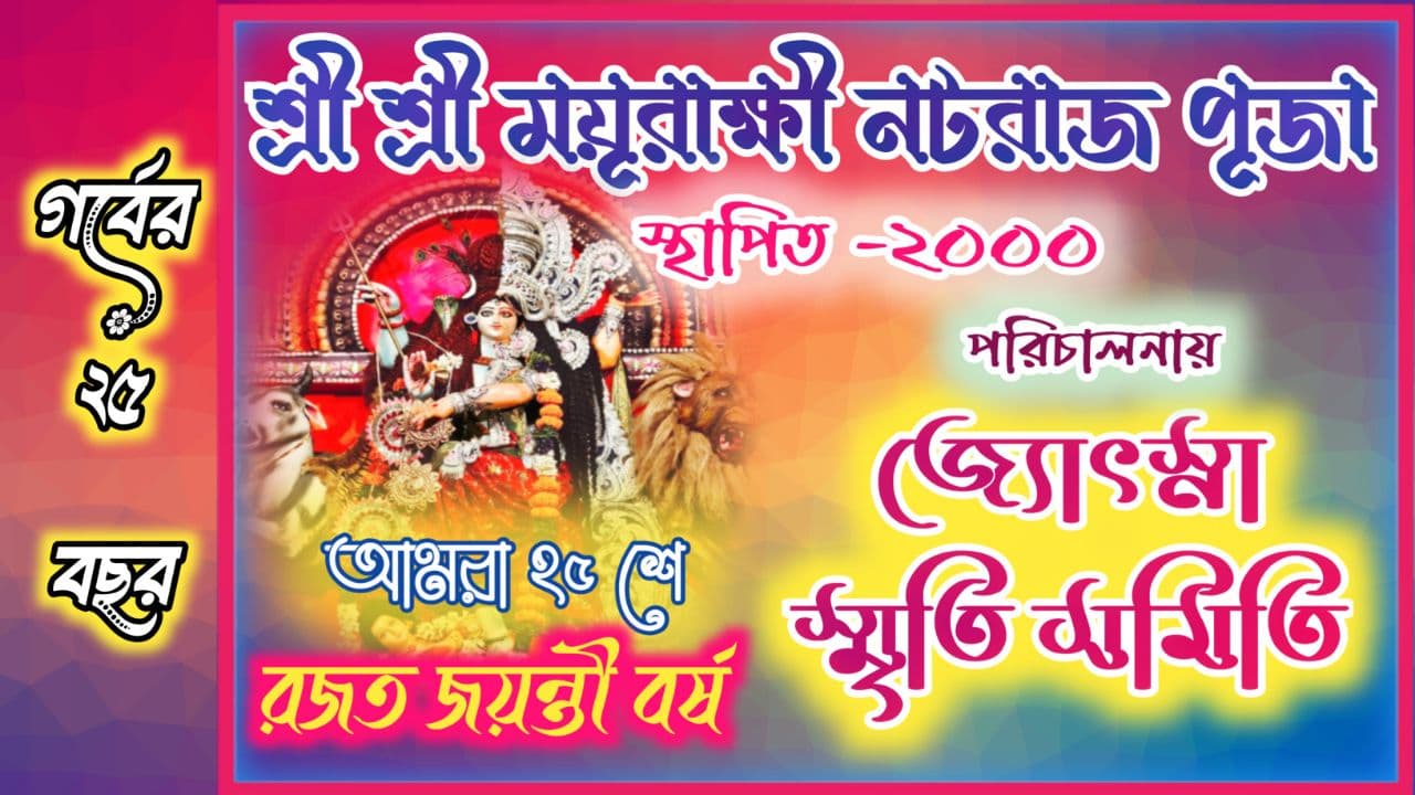 J.S.S MAYURAKSHI NATARAJ PUJA-cover