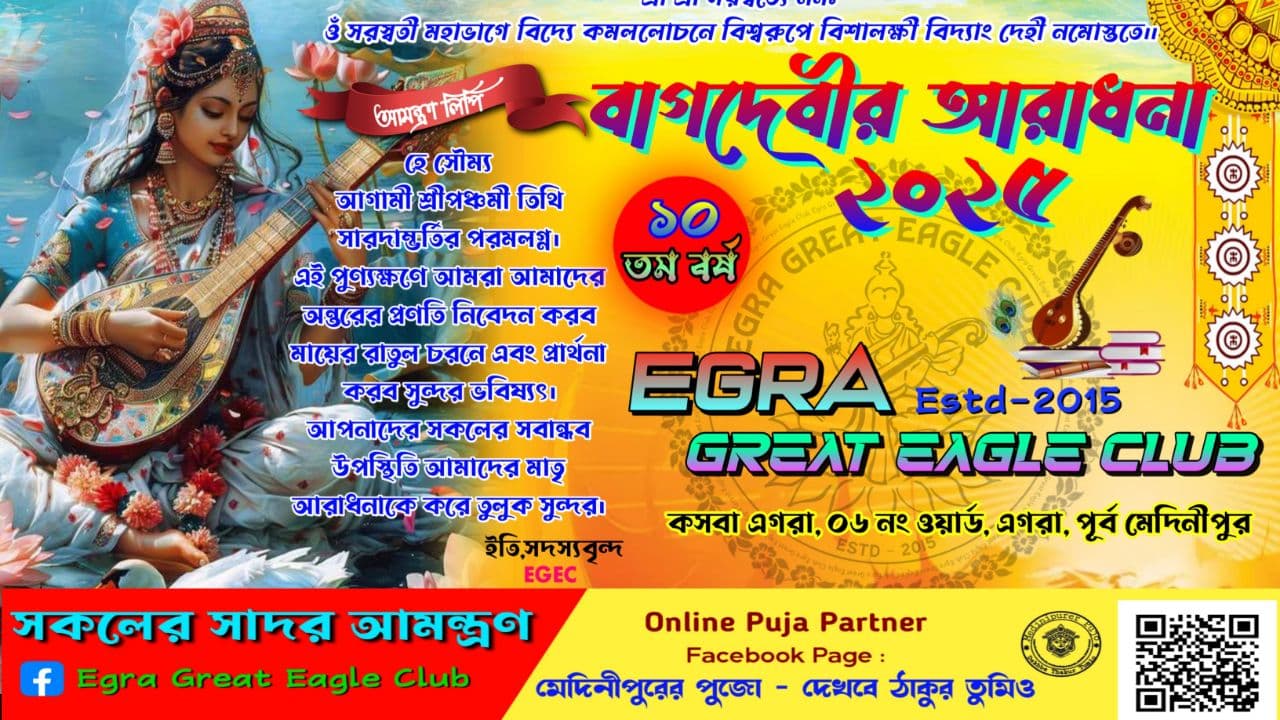 Egra Great Eagle Club-cover