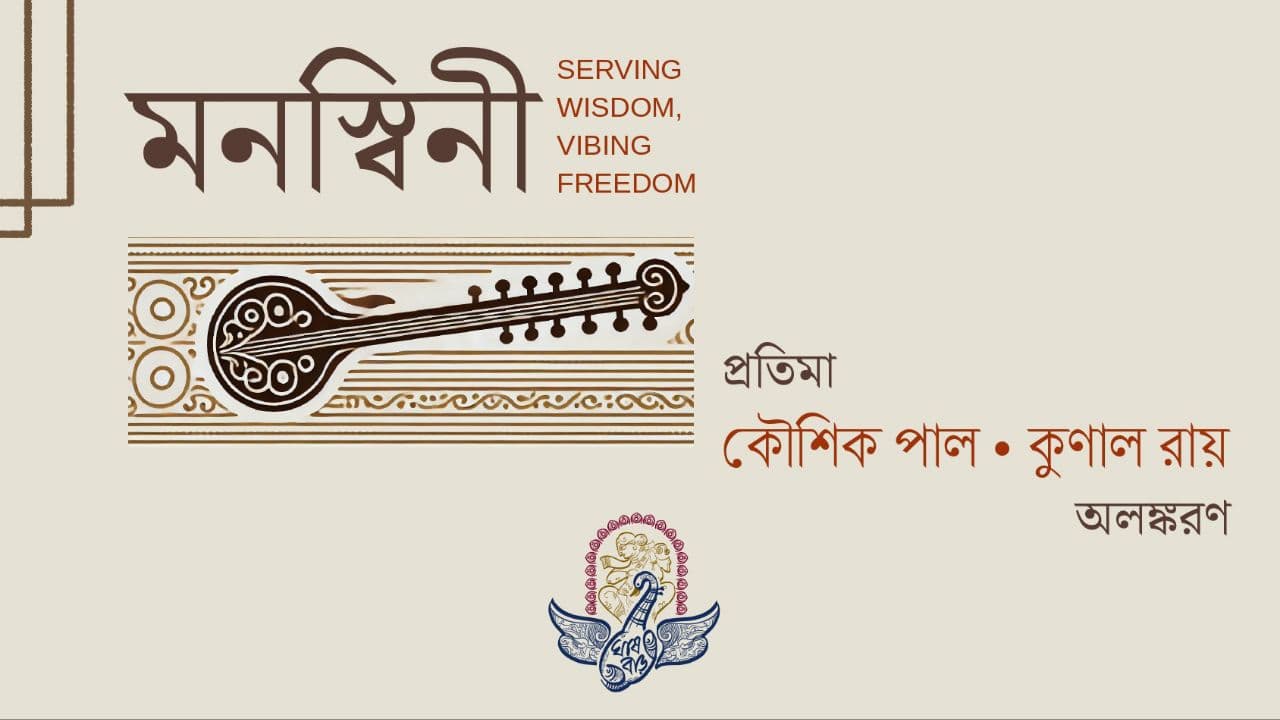 GHOSH BARI - ঘোষ বাড়ি-cover