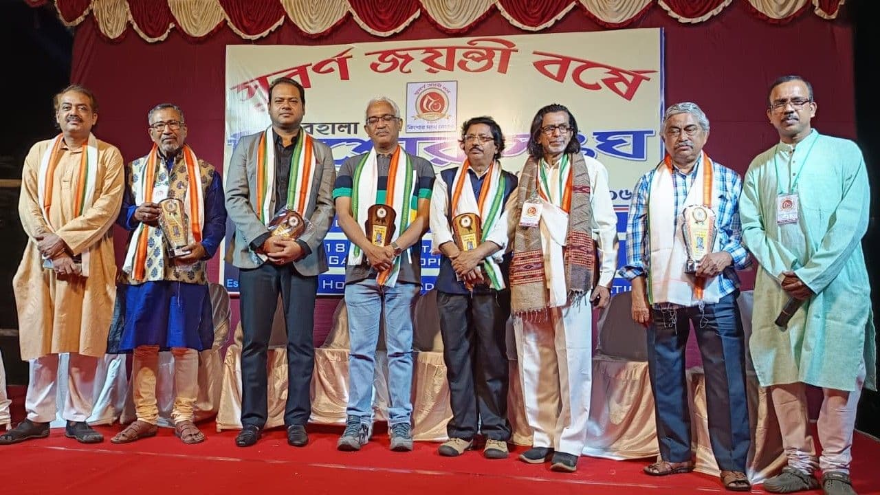 Kishore Sangha Behala-cover