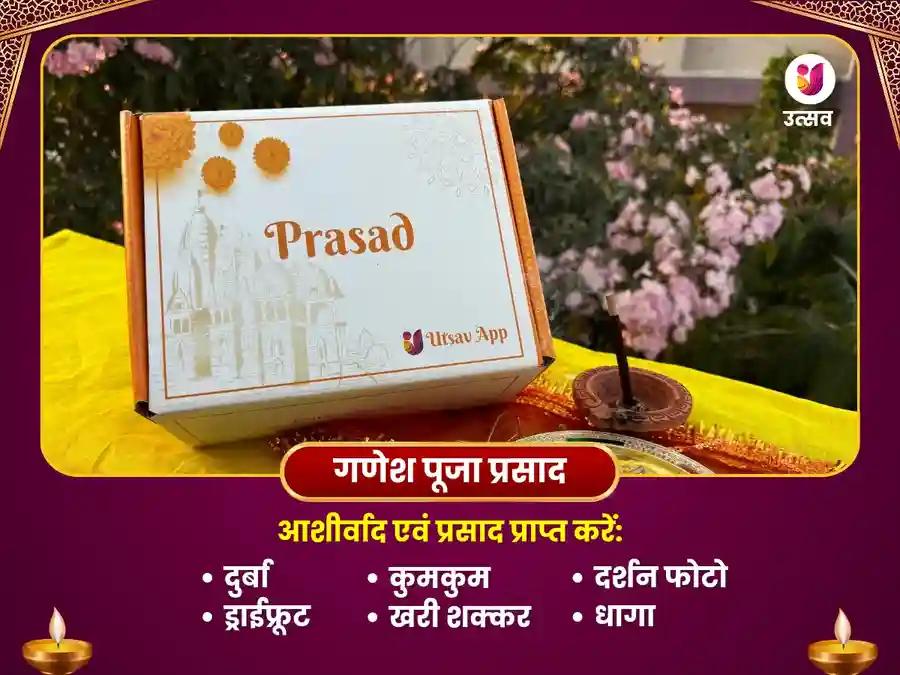 धनतेरस और दिवाली विशेष महालक्ष्मी सिद्धिविनायक गणपति 21 अथर्वशीर्ष पाठ एवं अभिषेक पूजन image