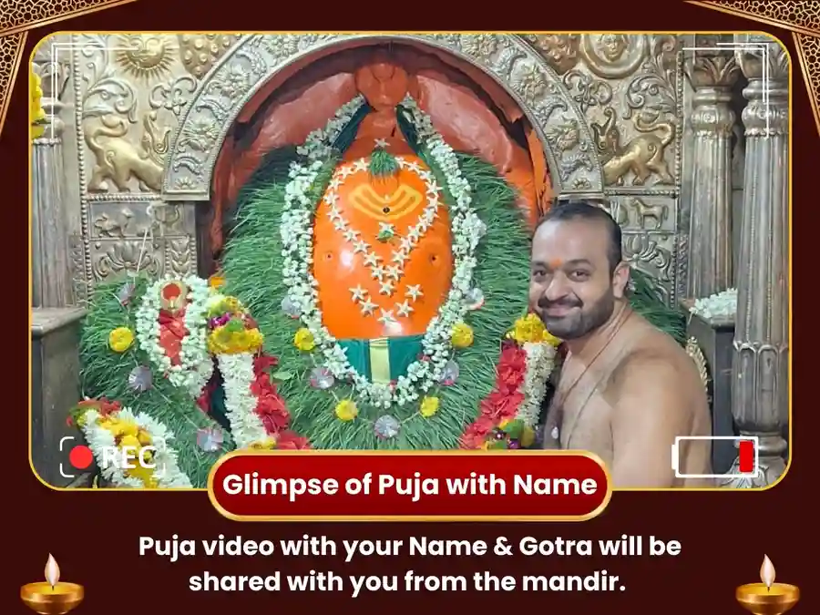 Shri Mayureshwar Ganpati Morgaon - Sukh Samruddhi Maha Puja image
