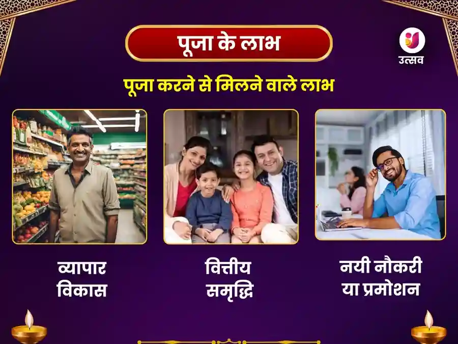सिद्धिविनायक सिद्धटेक अष्टविनायक ऋण मुक्ति महा पूजा image
