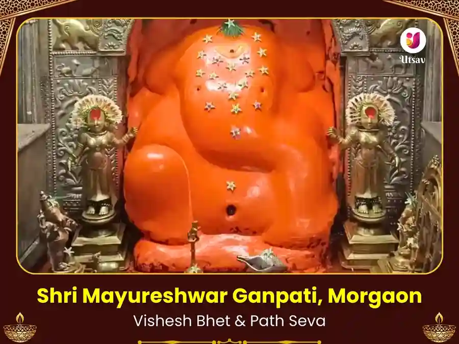 Mayureshwar Ganpati Morgoan Ashtavinayak Visesh Daan Seva image