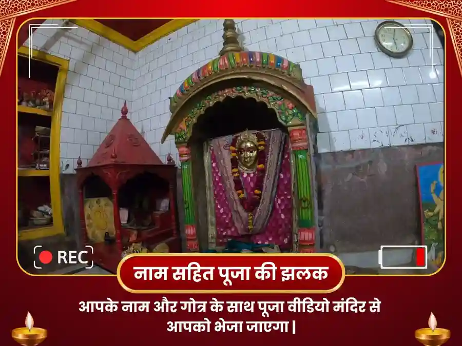 भैरव-भैरवी काशी विशेष महा सुरक्षा पूजा image