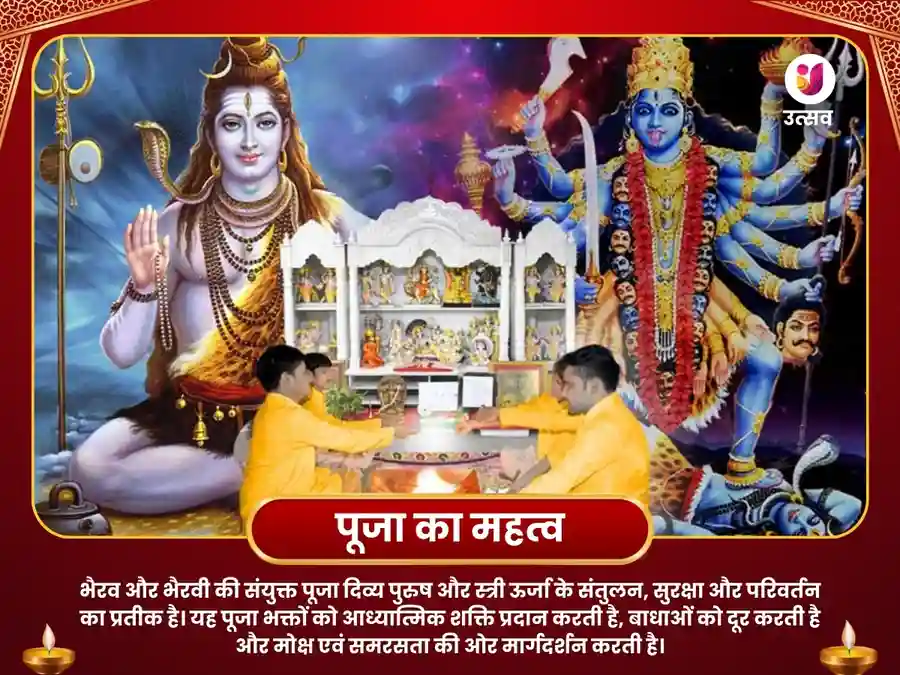भैरव-भैरवी काशी विशेष महा सुरक्षा पूजा image