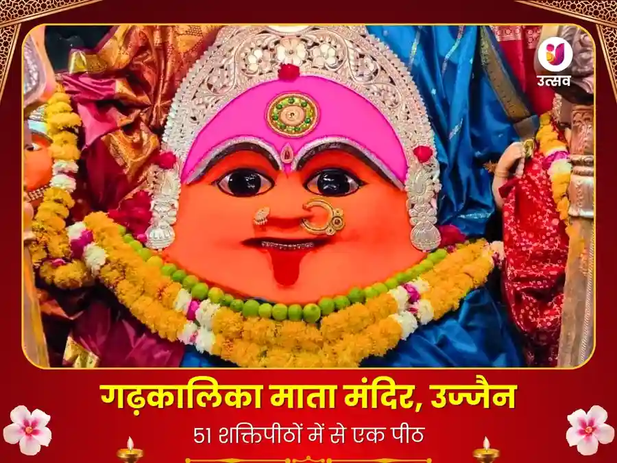 गढ़कालिका माता शक्तिपीठ मंदिर - महाकाली सर्व बाधा दोष निवारण पूजा image