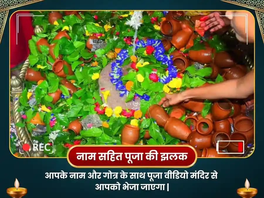 मार्कंडेय महादेव मंदिर काशी- अच्छे स्वास्थ्य और लंबे जीवन के लिए पूजा image