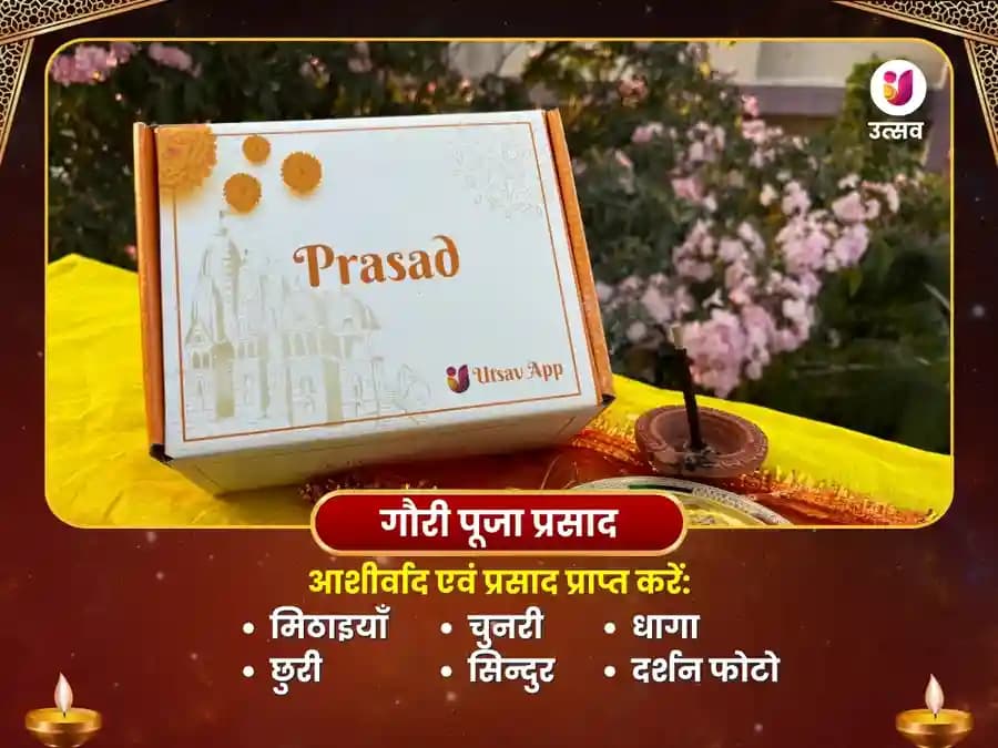 मंगलनाथ मंदिर उज्जैन और मंगला गौरी काशी- बाधाओं को दूर करने के लिए शिवरात्रि विशेष पूजाविवाह में बाधा दूर करने के लिए पूजा image