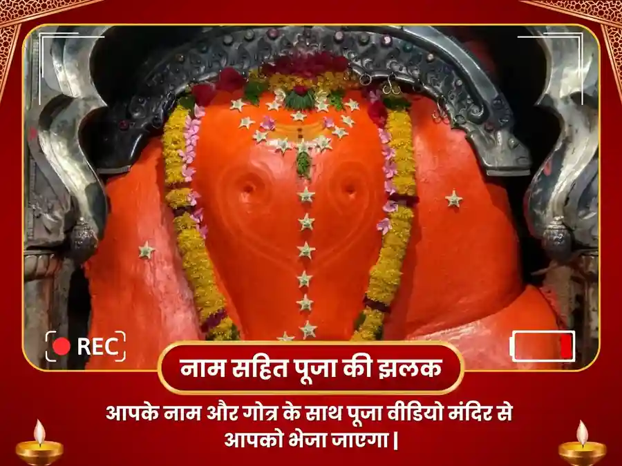 अष्टविनायक मंदिर (महाराष्ट्र) मयूरेश्वर और सिद्धिविनायक - धन समृद्धि महापूजा image