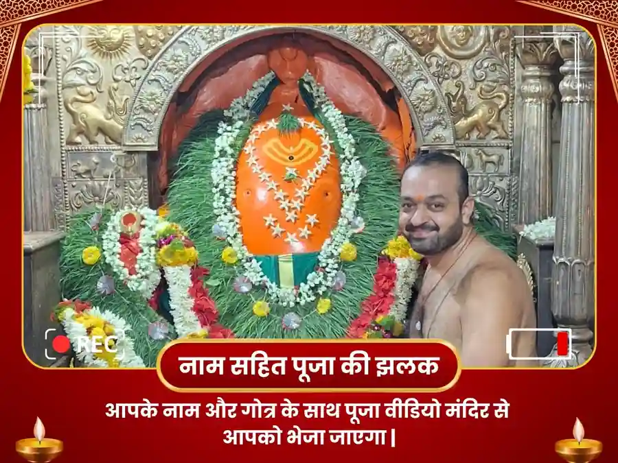 अष्टविनायक मंदिर (महाराष्ट्र) मयूरेश्वर और सिद्धिविनायक - धन समृद्धि महापूजा image