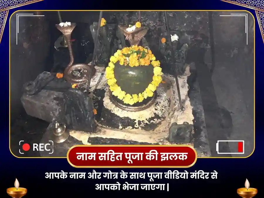 राहू शांति 18000 मूल मंत्र जाप एवं महायज्ञ image