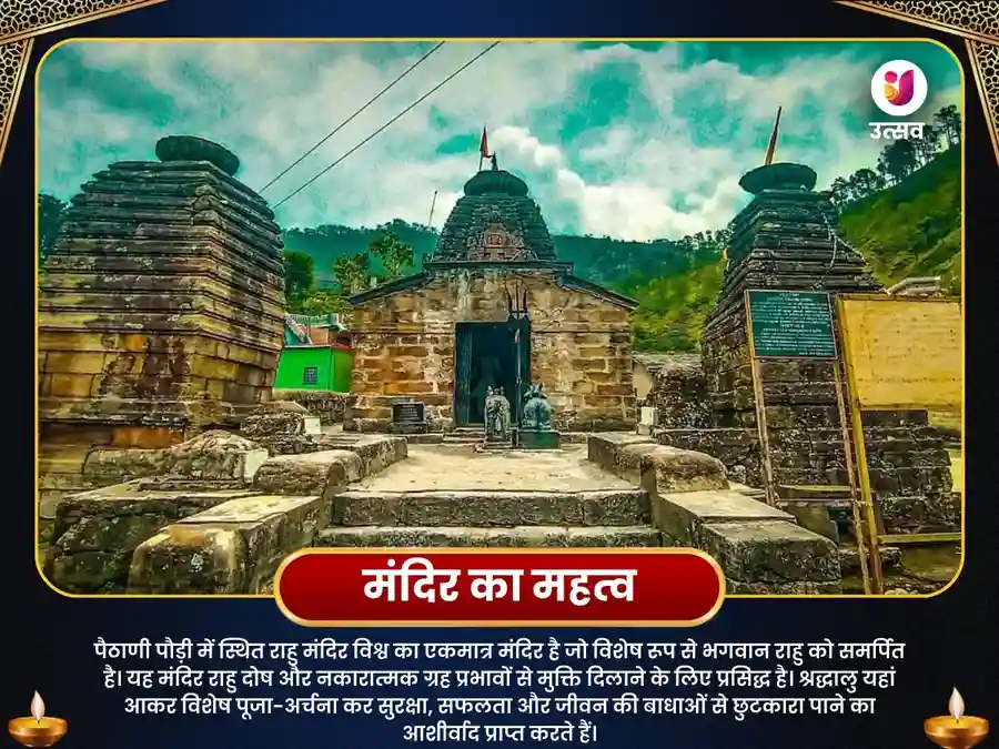 राहू शांति 18000 मूल मंत्र जाप एवं महायज्ञ image