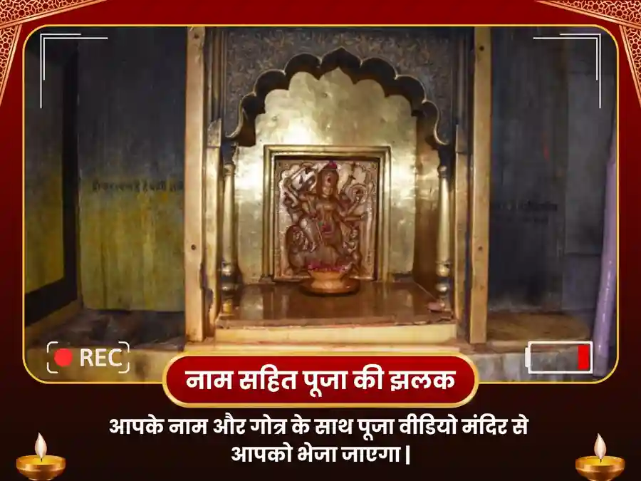 कात्यायनी मंदिर वाराणसी-विवाह बाधा मुक्ति पूजा image