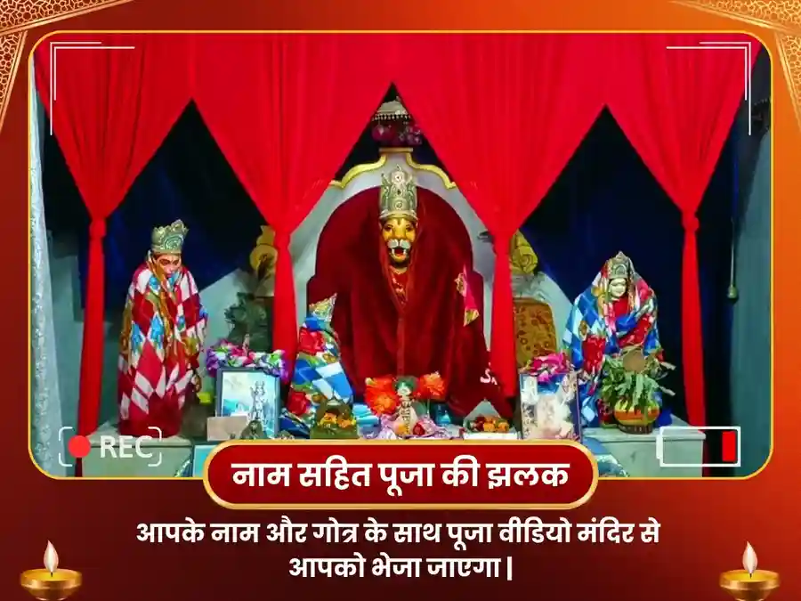 नृसिंह मंदिर, हरिद्वार - सुरक्षा और विजय के लिए पूजा image