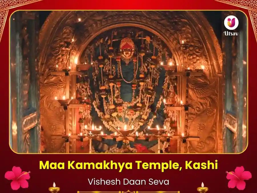 कामाख्या मंदिर काशी विशेष दान सेवा image