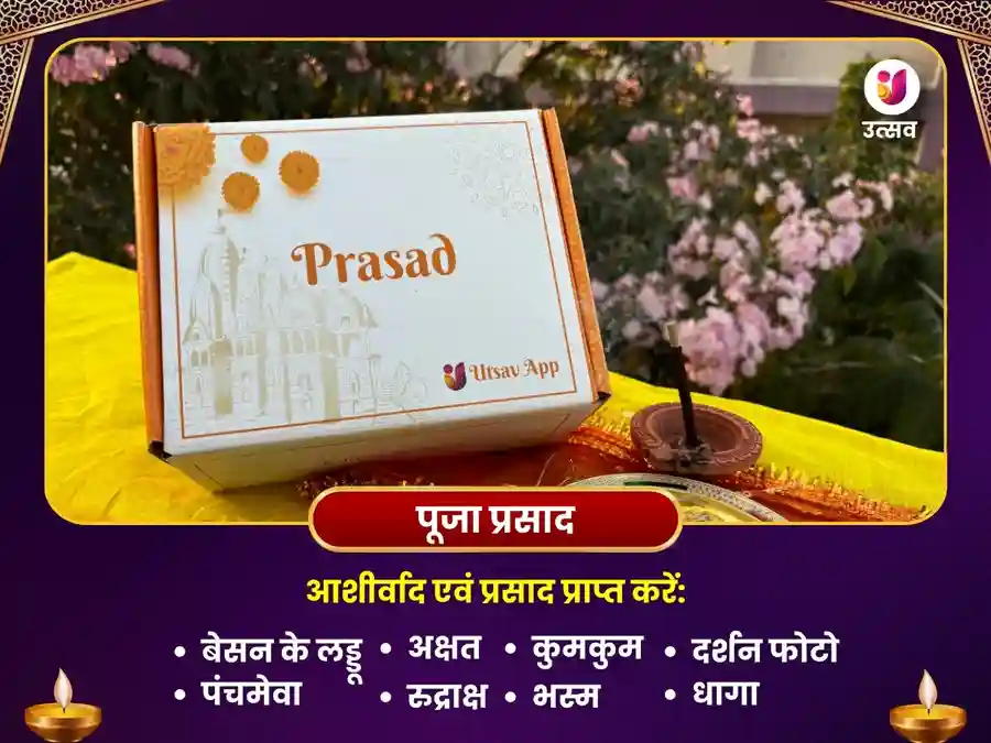 ऋण मुक्तिेश्वर महादेव, ओंकारेश्वर ऋण मुक्ति महापूजा image