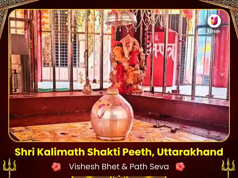 Kalimath Mandir Uttarakhand Visesh Path & Daan Seva image