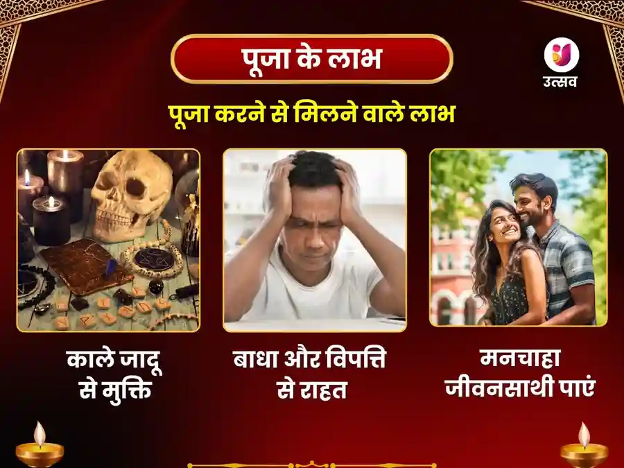 कालिमठ मंदिर रुद्रप्रयाग सर्व बाधा विनाशक तंत्रोक्त महा पूजा image