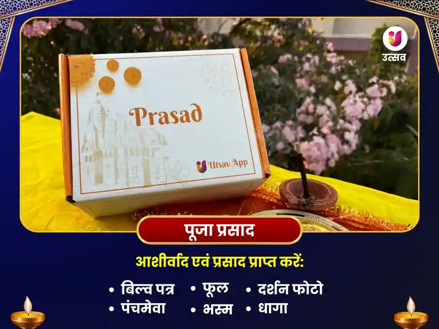 घृष्णेश्वर ज्योतिर्लिंग, महाराष्ट्र पंचामृत अभिषेक विशेष पूजा image