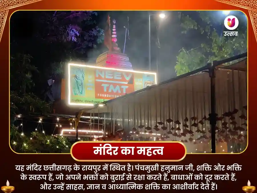 पंचमुखी हनुमान मंदिर - 1008 पंचमुखी हनुमान कवच मंत्र जाप और चालीसा पाठ image