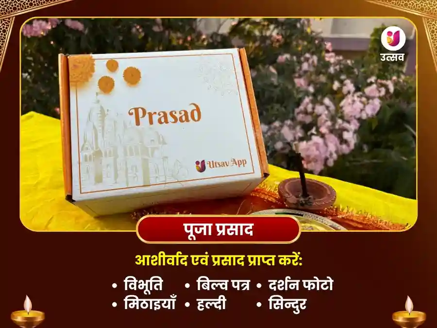 नागेश्वर ज्योतिर्लिंग, तीर्थ क्षेत्र महाभिषेक पूजा image
