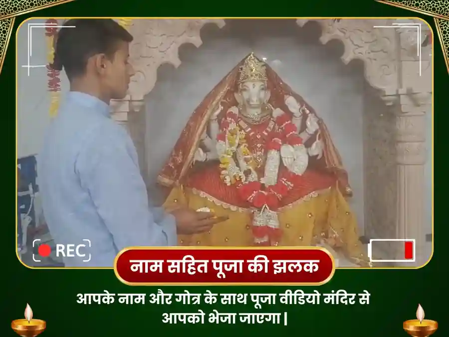 18,000 माँ वाराही वास्तु शांति तंत्र सिद्धि मंत्र जाप image