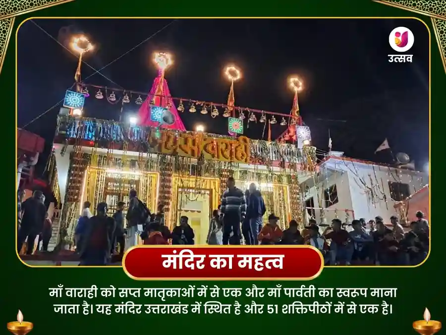 18,000 माँ वाराही वास्तु शांति तंत्र सिद्धि मंत्र जाप image