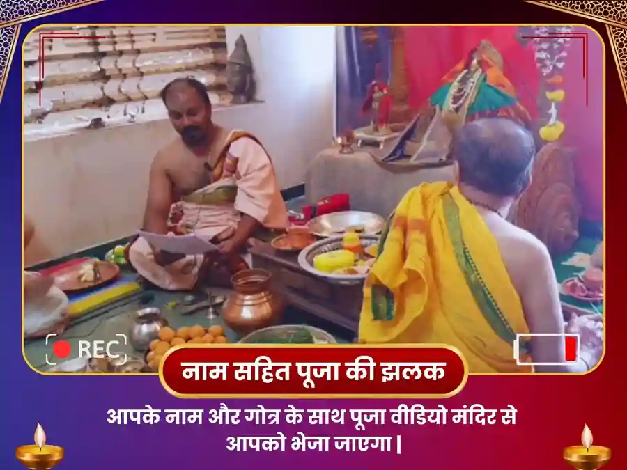 श्री महालक्ष्मी मंदिर पूर्णिमा विसेश महा अभिषेक और नैवेद्य सेवा image