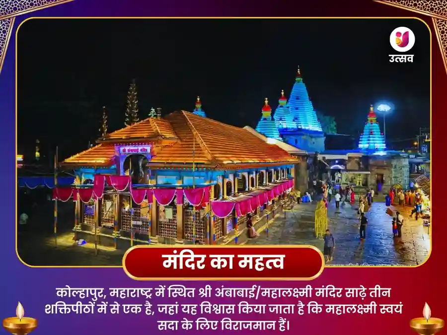 श्री महालक्ष्मी मंदिर पूर्णिमा विसेश महा अभिषेक और नैवेद्य सेवा image