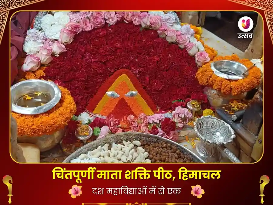 माता चिंतपूर्णी शक्ति पीठ-राहु शांति महाचंडी पाठ एवं हवन image