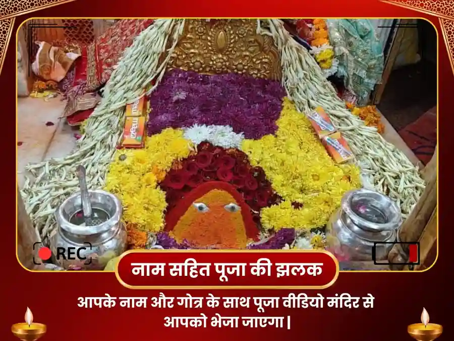 माता चिंतपूर्णी शक्ति पीठ-राहु शांति महाचंडी पाठ एवं हवन image