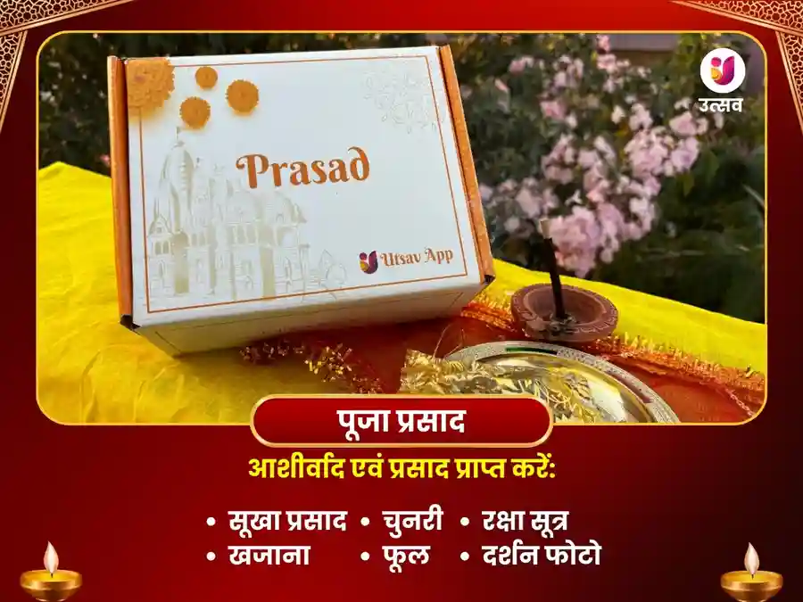 माता चिंतपूर्णी शक्ति पीठ-राहु शांति महाचंडी पाठ एवं हवन image